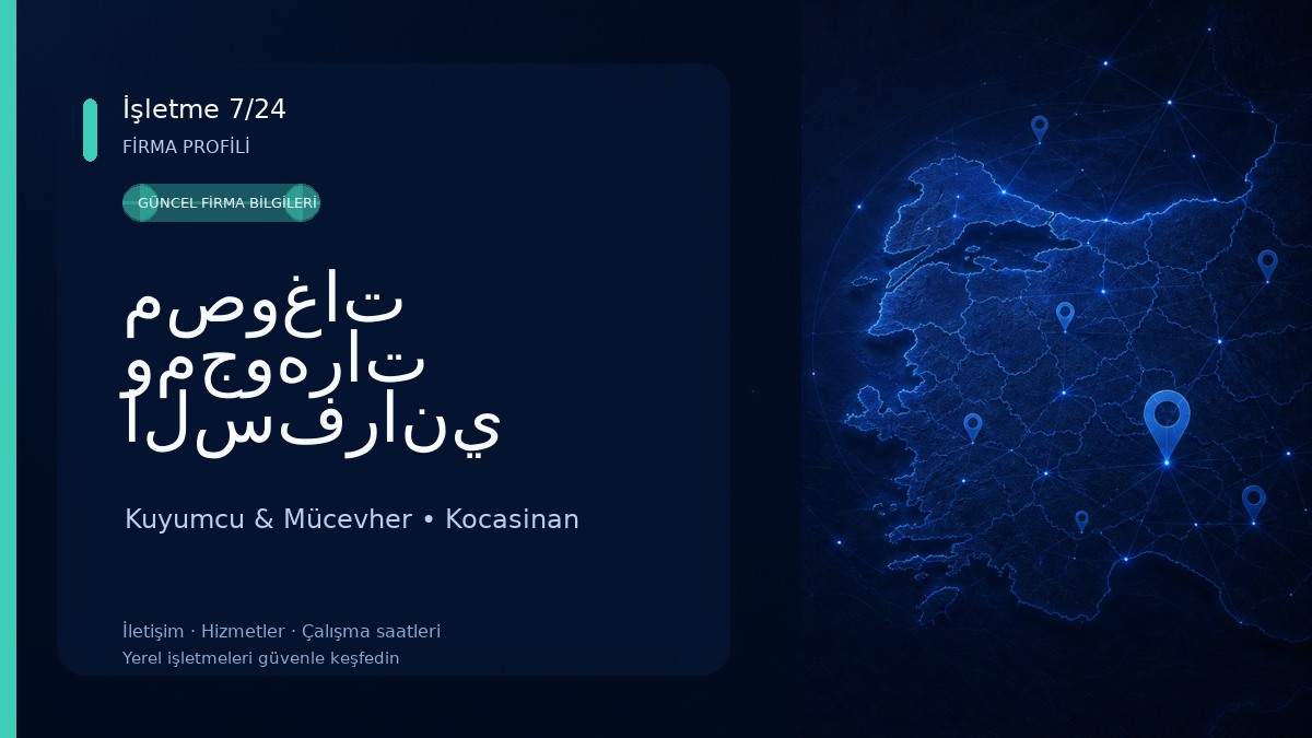 مصوغات ومجوهرات السفراني Sıfrani kuyumculuk